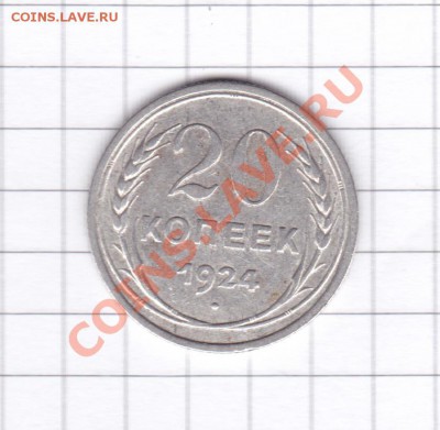 20 коп 1924 до 22.00моск 18.11.11 Пт - IMG20-24_0001