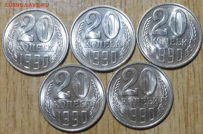 5шт 20 копеек 1990 НЕ НАБОРНЫЕ МЕШОК до 24.03.2022 в 22:00м - DSCN8100.JPG