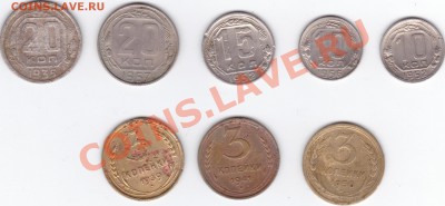 3-10-15-20коп 1935-57 до 22.00моск 18.11.11 Пт - IMG_0001