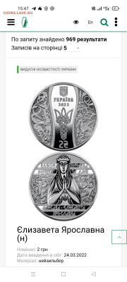 Юбилейка Украины - Screenshot_2022-03-18-15-47-07-36_40deb401b9ffe8e1df2f1cc5ba480b12