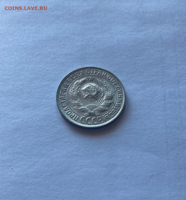 15 копеек 1930г., до 24.03.22г. - 1530-17