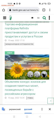 Юбилейка Украины - Screenshot_2022-03-18-15-55-47-52_40deb401b9ffe8e1df2f1cc5ba480b12