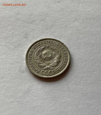 10 копеек 1925г., до 24.03.22г. - 1025-29