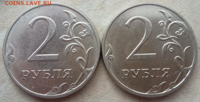 2 рубля 2020 года Шт.Г (2 штуки) до 20.03.2022г - IMG_20220318_172055