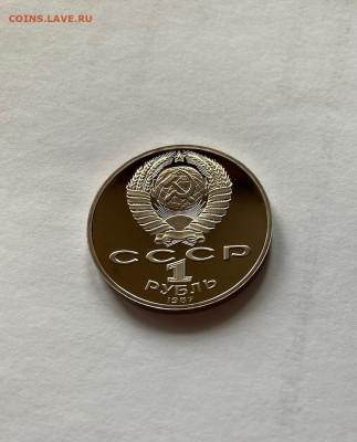1 рубль 1987г. Бородино - барельеф, ПРУФ, до 24.03.22г. - бор8