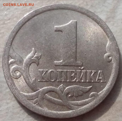 1 копейка 2005 года СП Шт 3.212Б2 - IMG_20220318_170509
