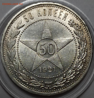 50 копеек 1921, 1925, 1927 оценка интерес - 50-21-2