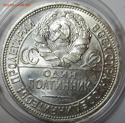 50 копеек 1921, 1925, 1927 оценка интерес - 50-25-4