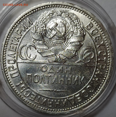 50 копеек 1921, 1925, 1927 оценка интерес - 50-25-3