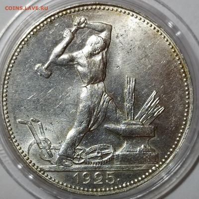 50 копеек 1921, 1925, 1927 оценка интерес - 50-25-2