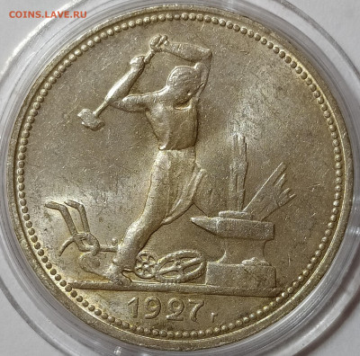 50 копеек 1921, 1925, 1927 оценка интерес - 50-27-3