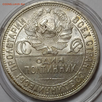 50 копеек 1921, 1925, 1927 оценка интерес - 50-27-2