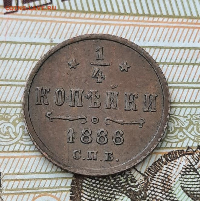 4 копейки 1886 - 21-03-22 - 23-10 мск - Буфер обмена03