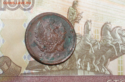 2 копейки 1811 хорошая (2) - IMG_0058.JPG