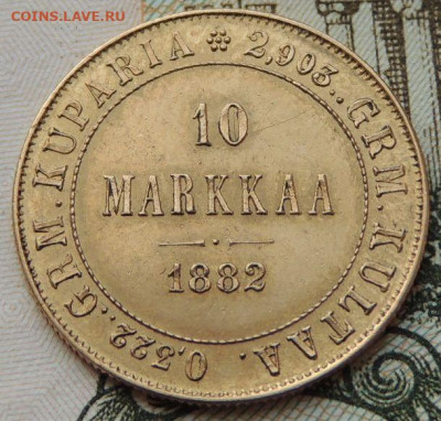 10 марок 1882 г для Финляндии в составе РИ - DSCN6918.JPG