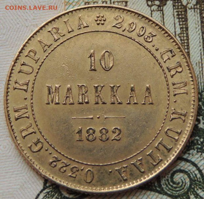 10 марок 1882 г для Финляндии в составе РИ - DSCN6917.JPG