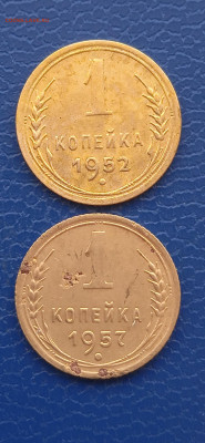СССР 1 копейки 1927-33-49-52-54-57гг.до20.03.22г. - 026