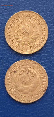 СССР 1 копейки 1927-33-49-52-54-57гг.до20.03.22г. - 031