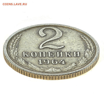 2 копейки 1964 год  до 24 марта 2022 21:00 - 2-64-2