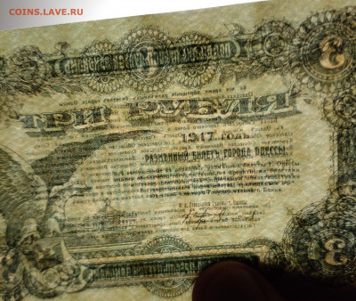 3 руб 1917 Одесса до 22.03.2022 до 22-00 мск - 20220318_223108