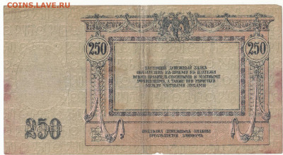 250 руб 1918 Ростов до 22.03.22 до 22-00 мск - IMG_0013
