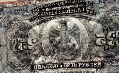 25 руб Д.Восток 1918 до 22.03.2022 до 22-00 мск - 20220318_223043