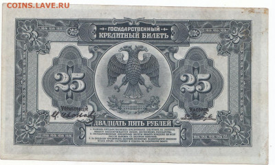 25 руб Д.Восток 1918 до 22.03.2022 до 22-00 мск - IMG_0014