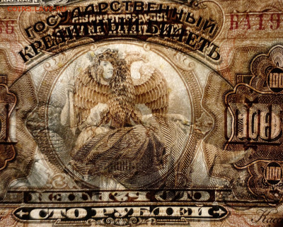 100 руб Д.Восток 1918 до 22.03.2022 до 22-00 мск - 20220318_224136