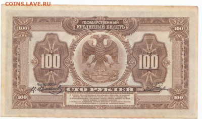100 руб Д.Восток 1918 до 22.03.2022 до 22-00 мск - IMG_0017