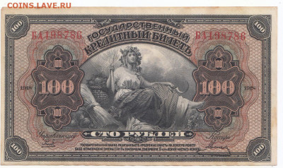 100 руб Д.Восток 1918 до 22.03.2022 до 22-00 мск - IMG_0016