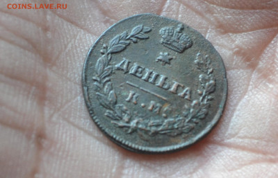 деньга 1812 км ам,R1, до 24 03 2022 - 7а11.JPG