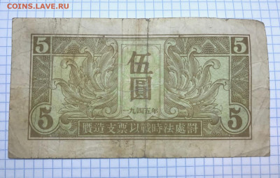 Чек Внешпосылторг и Боны китая - IMG_20220319_053042