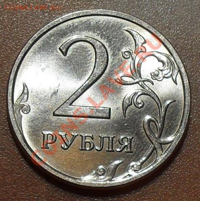 2 рубля 2007 г., раскол - SDC10817.JPG