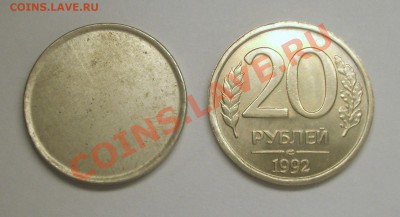 Заготовки монет Банка России образца 1997 года - BKDC6334.JPG