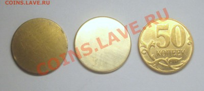 Заготовки монет Банка России образца 1997 года - BKDC6339.JPG