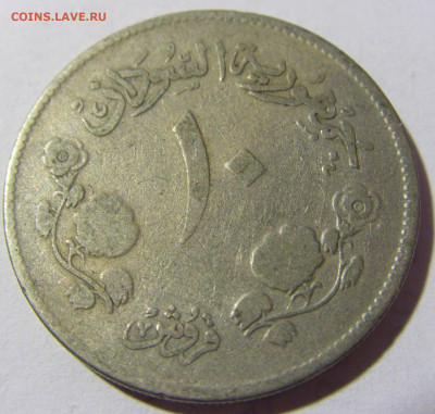 10 гирш 1956 Судан №1 25.03.2022 22:00 МСК - CIMG2021.JPG