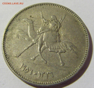 5 гирш 1956 Судан №1 25.03.2022 22:00 МСК - CIMG2027.JPG