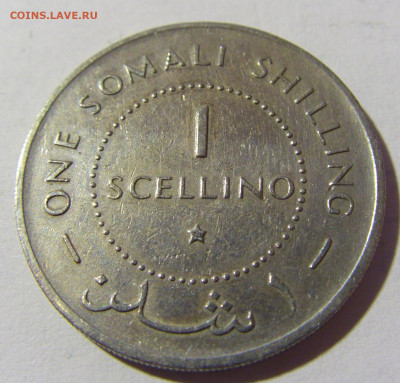 1 шиллинг 1967 Сомали №1 25.03.2022 22:00 МСК - CIMG2048.JPG
