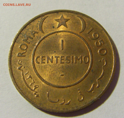1 чентезимо 1950 Сомали №1 25.03.2022 22:00 МСК - CIMG2053.JPG
