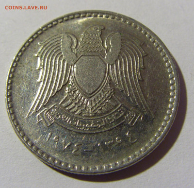 1 фунт 1974 Сирия №1 25.03.2022 22:00 МСК - CIMG2091.JPG