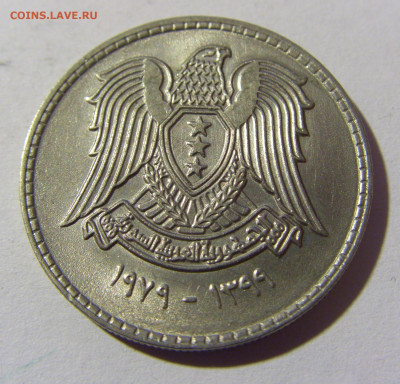 1 фунт 1979 Сирия №1 25.03.2022 22:00 МСК - CIMG2095.JPG