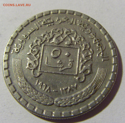 50 пиастров 1968 Сирия №1 25.03.2022 22:00 МСК - CIMG2105.JPG
