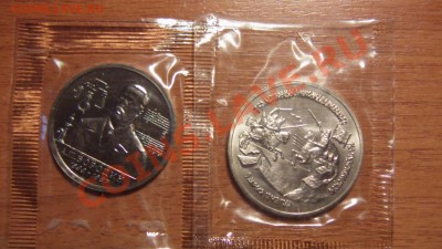 Юбилейка СССР и России  (АЦ) в упаковке до 20.11.11 - SAM_0713.JPG