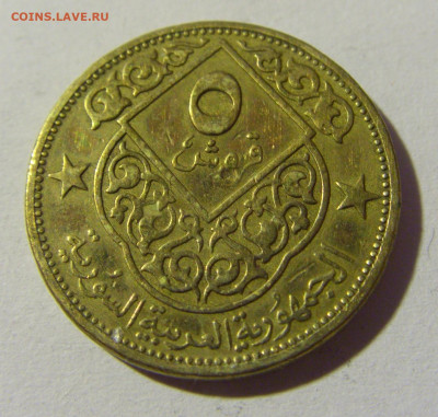 5 пиастров 1965 Сирия №1 25.03.2022 22:00 МСК - CIMG2127.JPG