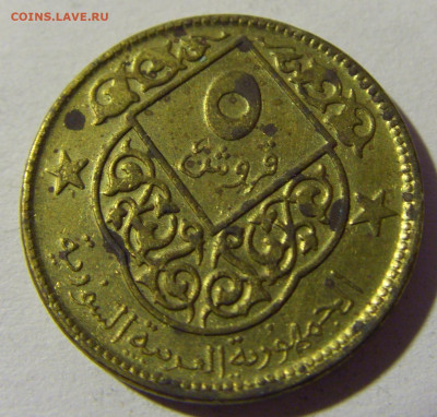 5 пиастров 1974 Сирия №1 25.03.2022 22:00 МСК - CIMG2131.JPG
