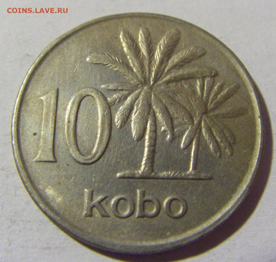 10 кобо 1976 Нигерия №1 25.03.2022 22:00 МСК - CIMG2151.JPG