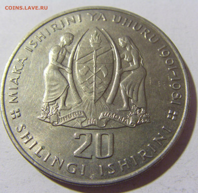 20 шиллингов 1981 Танзания №1 25.03.2022 22:00 МСК - CIMG2175.JPG
