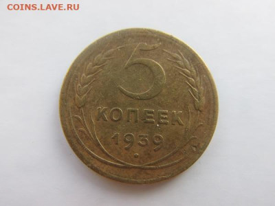 Погодовка СССР: 5 копеек 1939,1943,1956 ФИКС ВелДв - 5коп 1939 Р ВелРв