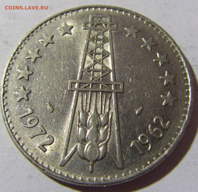 5 динар 1972 независимость Алжир №1 25.03.2022 22:00 МСК - CIMG2257.JPG