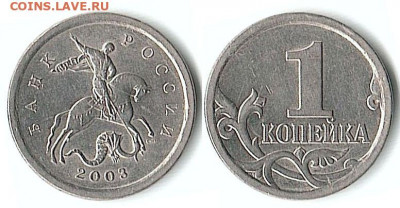 Очень редкая 1 копейка 2003 СП шт. 3.1 А2 до 19.03.2022 - Россия 1 копейка 2003 СП Y-600 редкая
